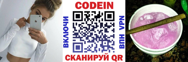 omg как зайти  Бакал  Codein Purple Drank 