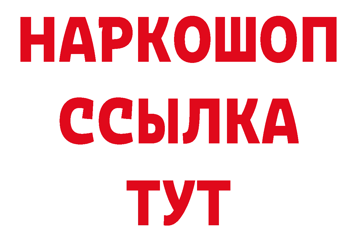 ГАШИШ гарик зеркало нарко площадка мега Бакал