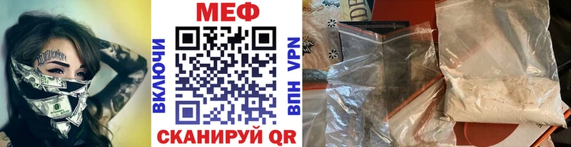Мефедрон кристаллы цены Бакал