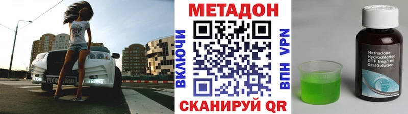 Метадон кристалл  Бакал 
