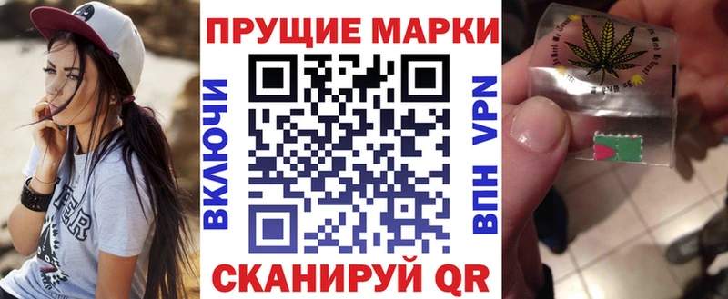 Наркотические марки 1500мкг  Бакал 
